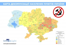 Декомунізація