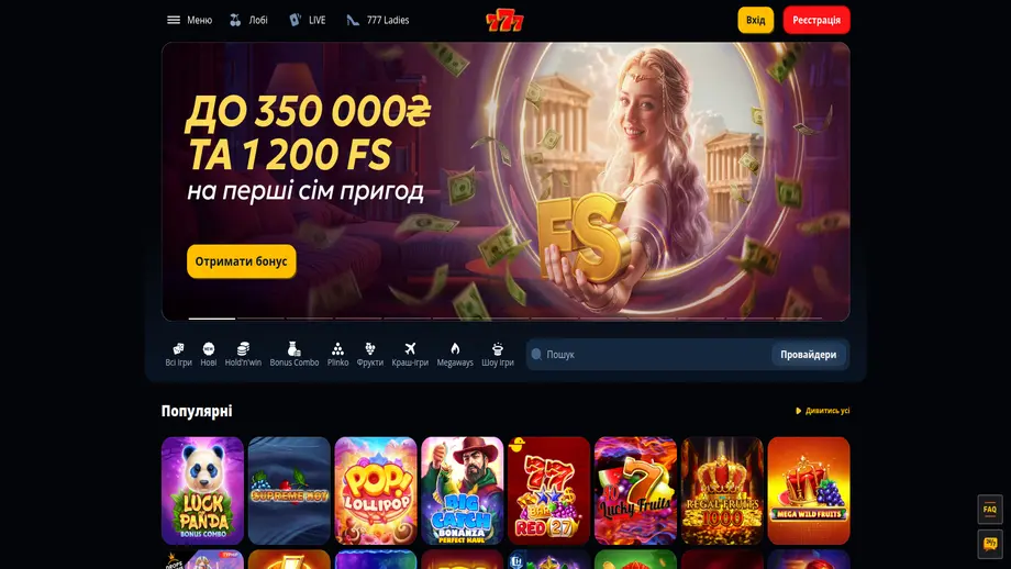 777 казино - Домашня сторінка